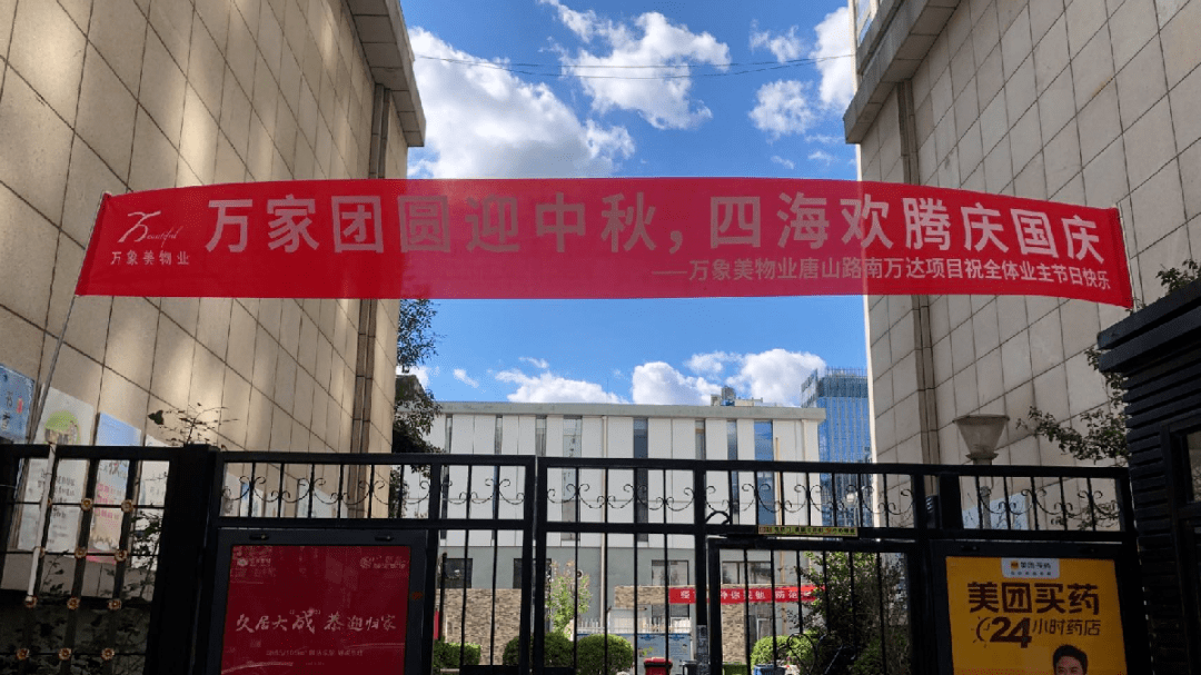 黎玄浩梅物业